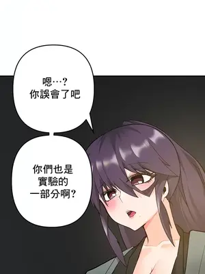 催眠軟件是無效的 1-56話[完結]_051008