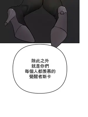 催眠軟件是無效的 1-56話[完結]_051009