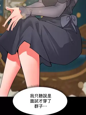 催眠軟件是無效的 1-56話[完結]_051012