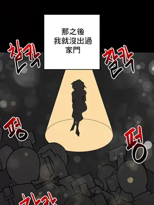 催眠軟件是無效的 1-56話[完結]_051014