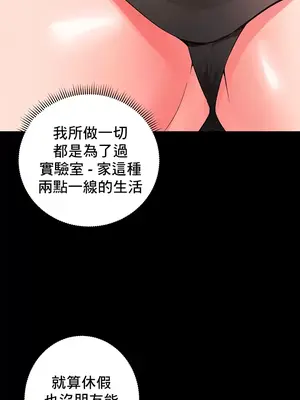 催眠軟件是無效的 1-56話[完結]_051017