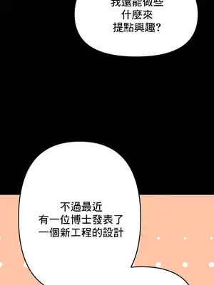 催眠軟件是無效的 1-56話[完結]_051019