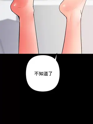 催眠軟件是無效的 1-56話[完結]_051021