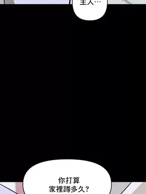 催眠軟件是無效的 1-56話[完結]_051022