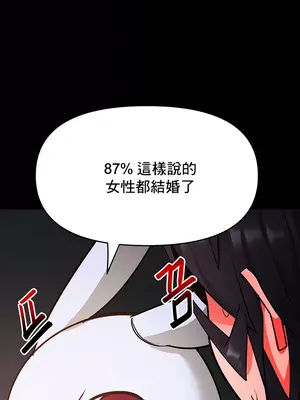 催眠軟件是無效的 1-56話[完結]_051024