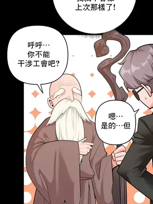 催眠軟件是無效的 1-56話[完結]_051026