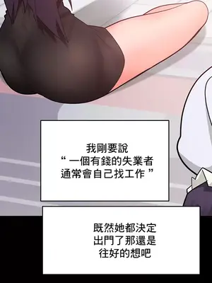 催眠軟件是無效的 1-56話[完結]_051027