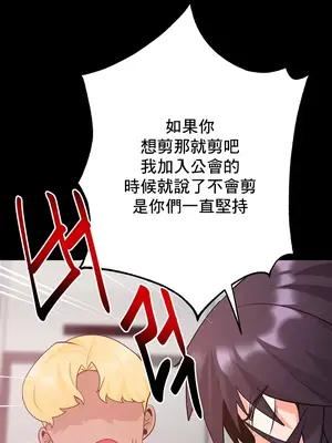 催眠軟件是無效的 1-56話[完結]_051028