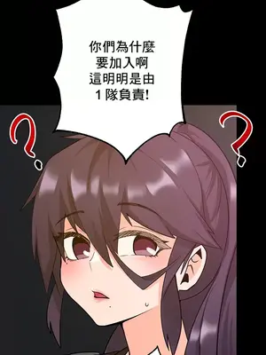催眠軟件是無效的 1-56話[完結]_051031