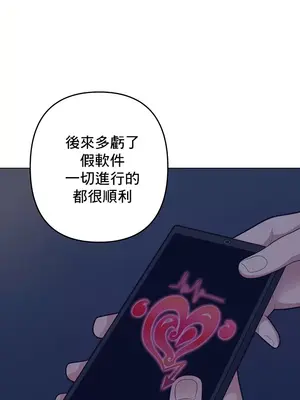 催眠軟件是無效的 1-56話[完結]_051036