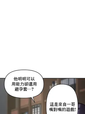 催眠軟件是無效的 1-56話[完結]_051038