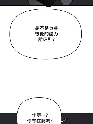 催眠軟件是無效的 1-56話[完結]_051040