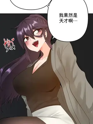 催眠軟件是無效的 1-56話[完結]_051043