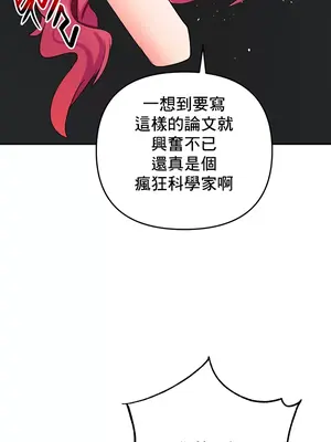 催眠軟件是無效的 1-56話[完結]_051044