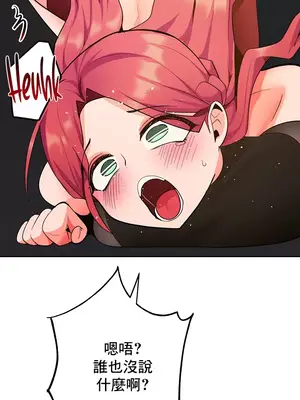 催眠軟件是無效的 1-56話[完結]_051046