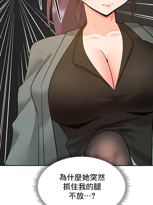 催眠軟件是無效的 1-56話[完結]_051049