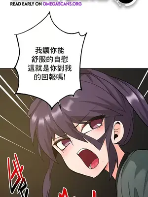 催眠軟件是無效的 1-56話[完結]_052001