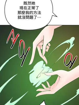 催眠軟件是無效的 1-56話[完結]_052008