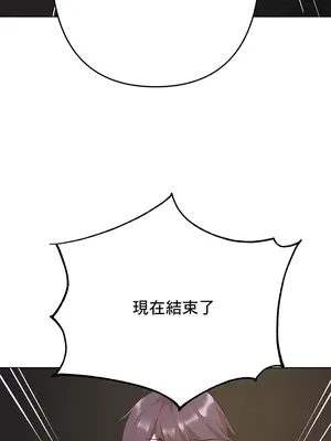 催眠軟件是無效的 1-56話[完結]_052013