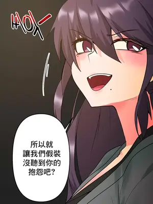 催眠軟件是無效的 1-56話[完結]_052015