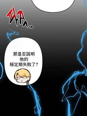 催眠軟件是無效的 1-56話[完結]_052016