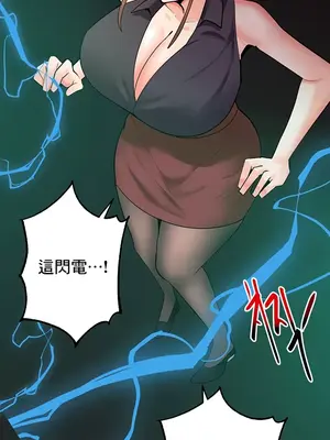 催眠軟件是無效的 1-56話[完結]_052017