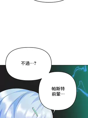 催眠軟件是無效的 1-56話[完結]_052020