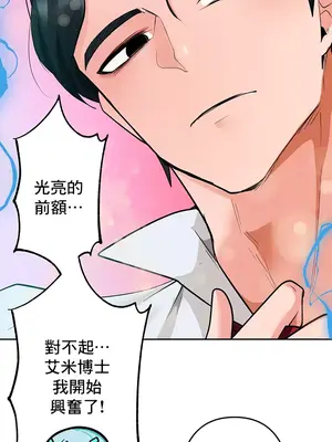 催眠軟件是無效的 1-56話[完結]_052022