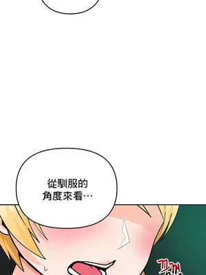 催眠軟件是無效的 1-56話[完結]_052023