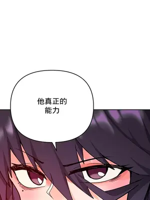 催眠軟件是無效的 1-56話[完結]_052027