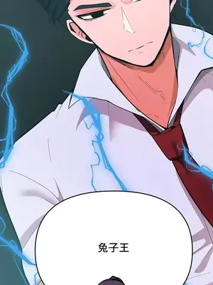 催眠軟件是無效的 1-56話[完結]_052029