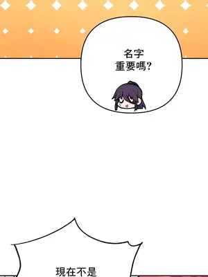 催眠軟件是無效的 1-56話[完結]_052030