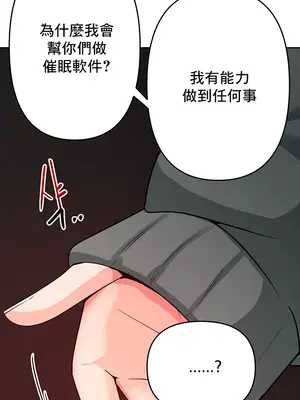 催眠軟件是無效的 1-56話[完結]_052031