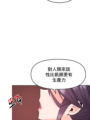 催眠軟件是無效的 1-56話[完結]_052032