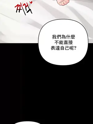 催眠軟件是無效的 1-56話[完結]_052033