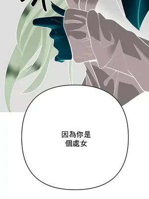 催眠軟件是無效的 1-56話[完結]_052037