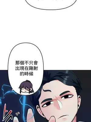 催眠軟件是無效的 1-56話[完結]_052043