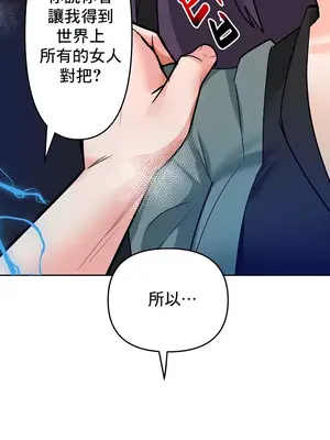 催眠軟件是無效的 1-56話[完結]_052052