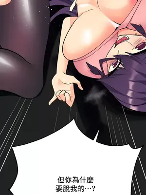 催眠軟件是無效的 1-56話[完結]_053003