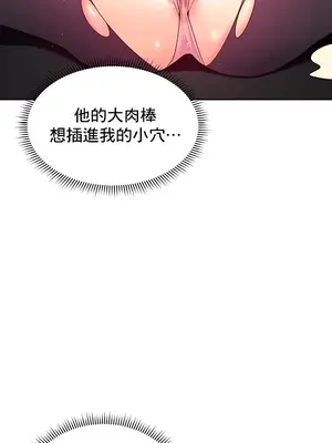 催眠軟件是無效的 1-56話[完結]_053004