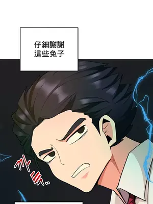 催眠軟件是無效的 1-56話[完結]_053008