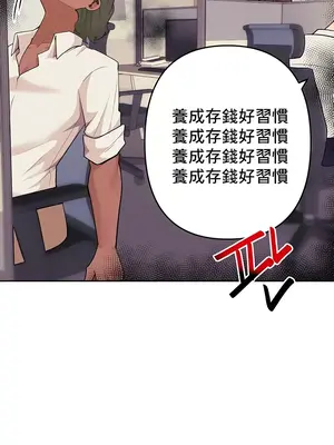 催眠軟件是無效的 1-56話[完結]_053011