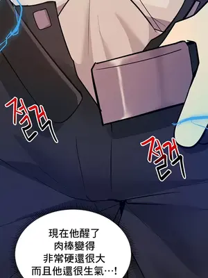 催眠軟件是無效的 1-56話[完結]_053015