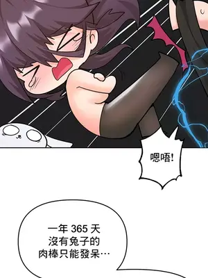 催眠軟件是無效的 1-56話[完結]_053018