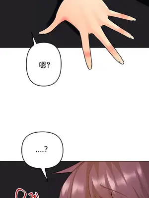 催眠軟件是無效的 1-56話[完結]_053021