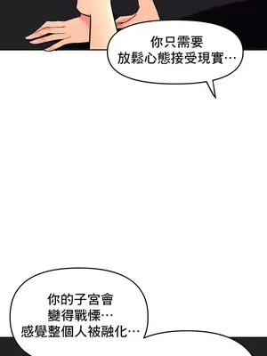 催眠軟件是無效的 1-56話[完結]_053022