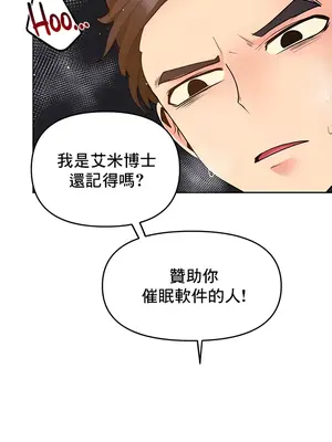 催眠軟件是無效的 1-56話[完結]_053026