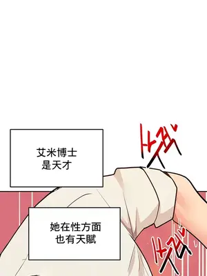 催眠軟件是無效的 1-56話[完結]_053029