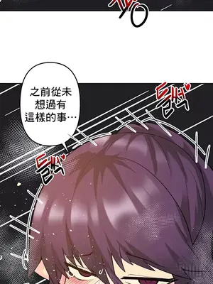 催眠軟件是無效的 1-56話[完結]_053033