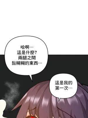 催眠軟件是無效的 1-56話[完結]_053037